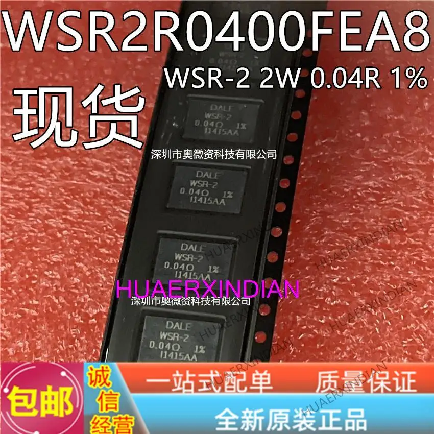 10 шт. Новый оригинальный WSR2R0400FE 527WSR2R0400FEA8 WSR-2 0.04R 1%