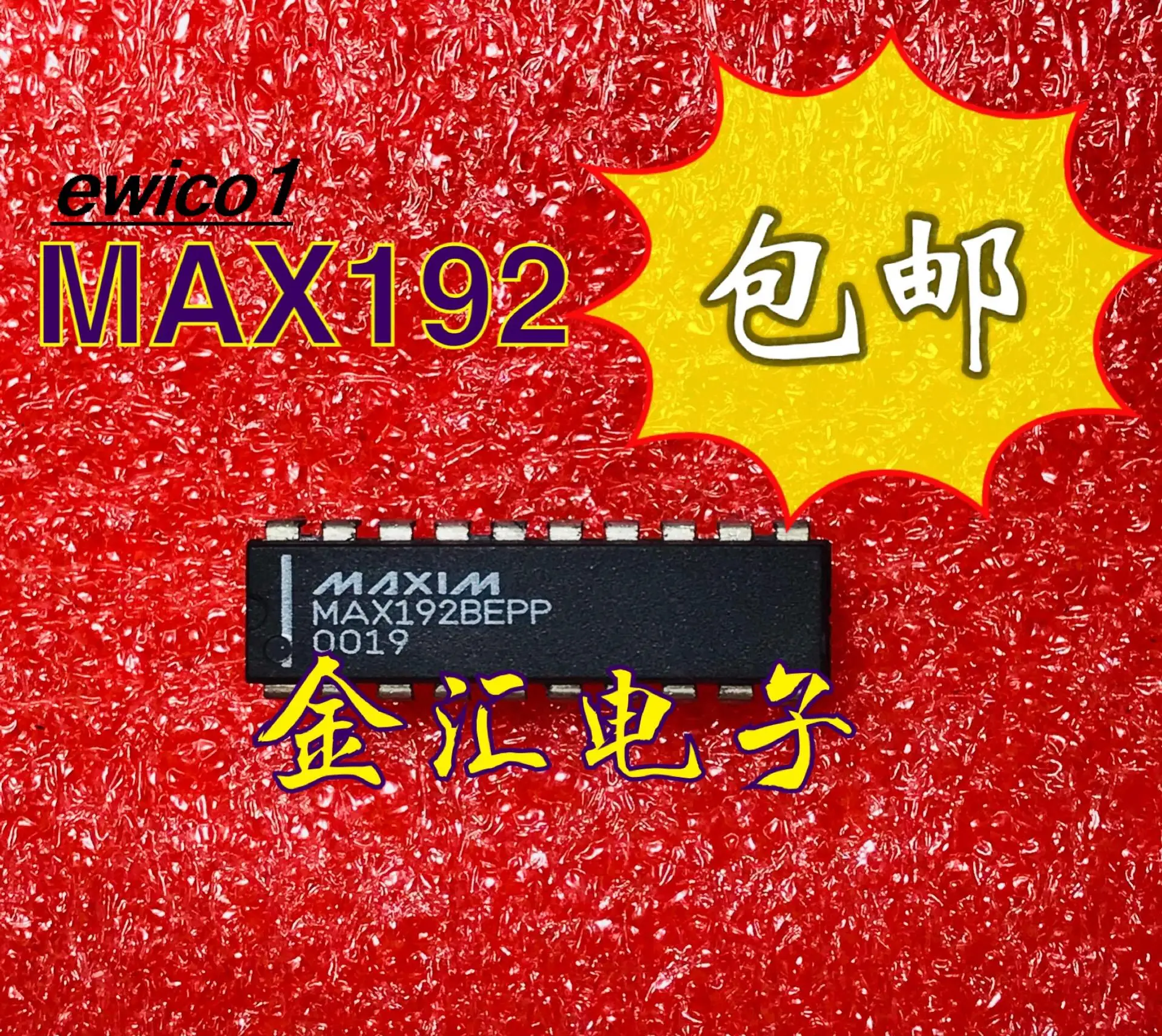 10 штук оригинальных микросхем MAX192BEPP IC