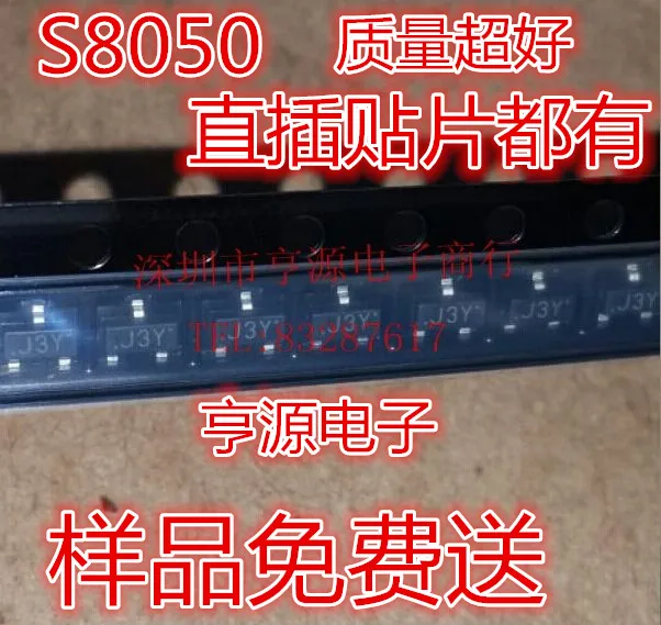 (50 шт./лот) S8050 J3Y S8550 2TY SOT-23 3000 Новый оригинальный чип питания