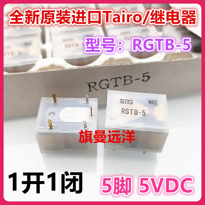  RGTB-5 Rairo NEC 5V 5VDC 5 DC5V