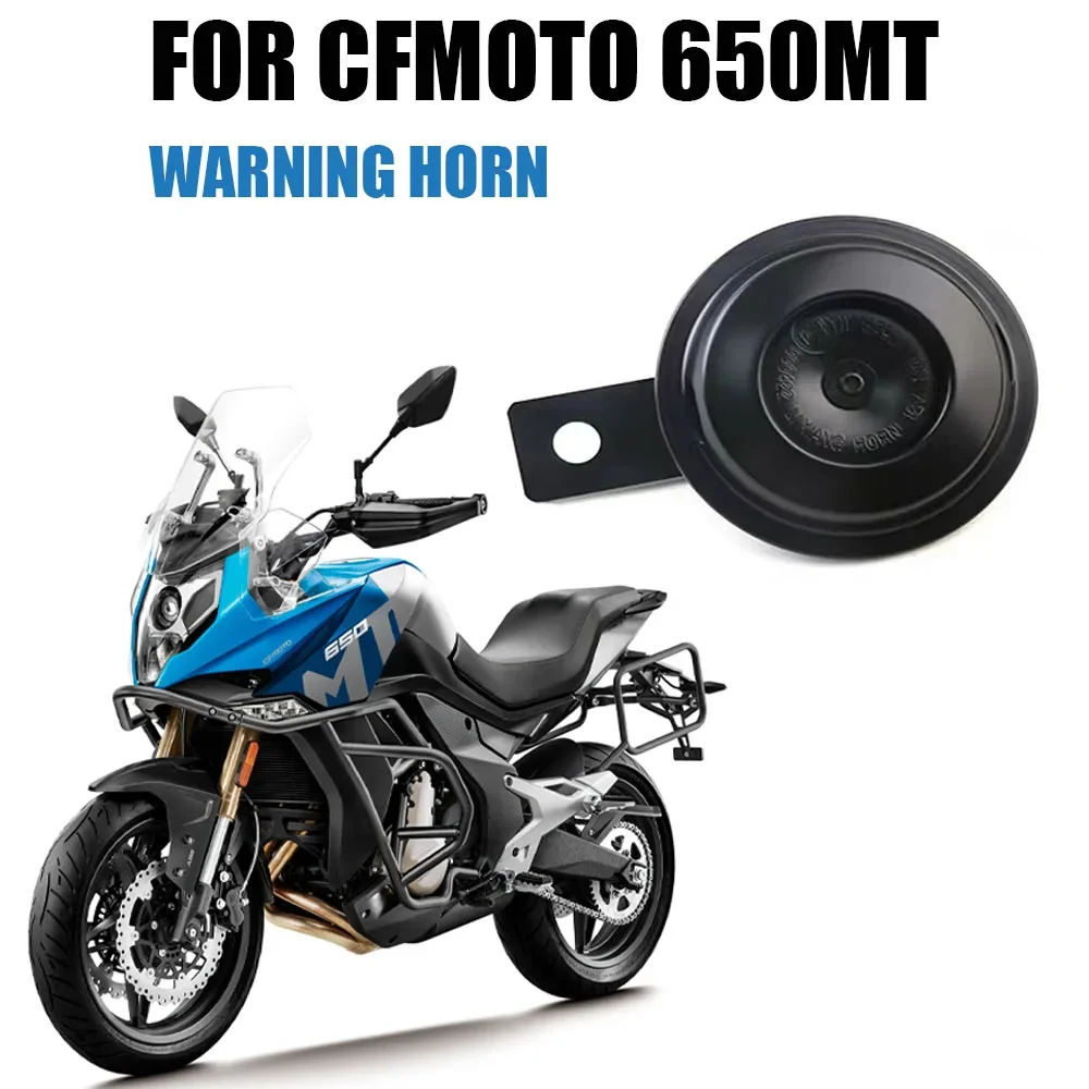 Для CFMOTO 650MT 650 MT MT650 предупреждающий звуковой сигнал