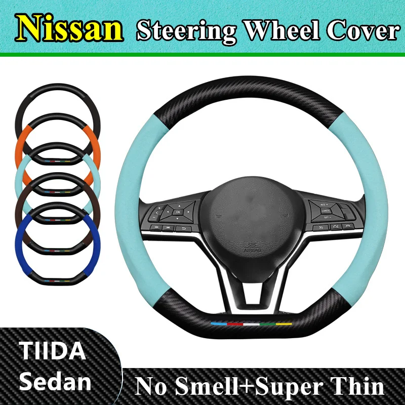 Карбоновый чехол на руль из тонкой меховой кожи без запаха для Nissan TIIDA седан