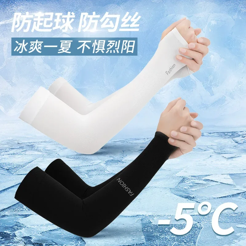 Летний солнцезащитный рукав из ледяного шелка для мужчин и женщин для вождения на открытом воздухе, защита от ультрафиолета, козырек для рук, тонкий дышащий рукав из льда