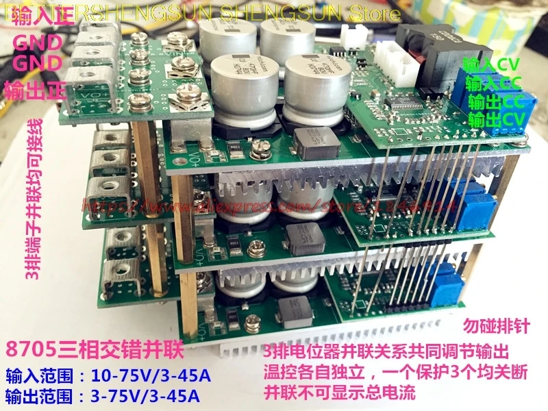 Модуль автоматического подъема давления постоянного тока LT8705 с трехфазным параллельным Входом/выходом номинального напряжения 45A 75V